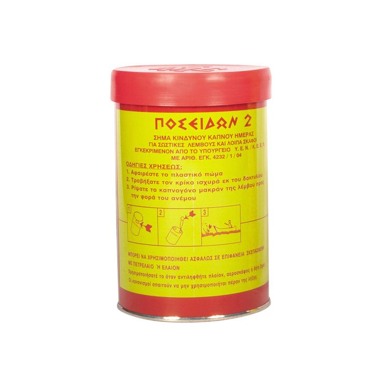 ΚΑΠΝΟΓΟΝΟ ΗΜΕΡΑΣ / ΣΗΜΑ ΚΑΠΝΟΥ ΕΓΚΕΚΡΙΜΕΝΟΥ ΤΥΠΟΥ