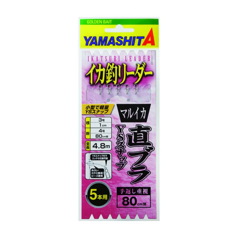 ΑΡΜΑΤΟΣΙΑ YAMASHITA 4.8M