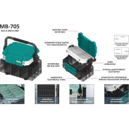 ΒΑΛΙΤΣΑΚΙ MEBAO MB-705